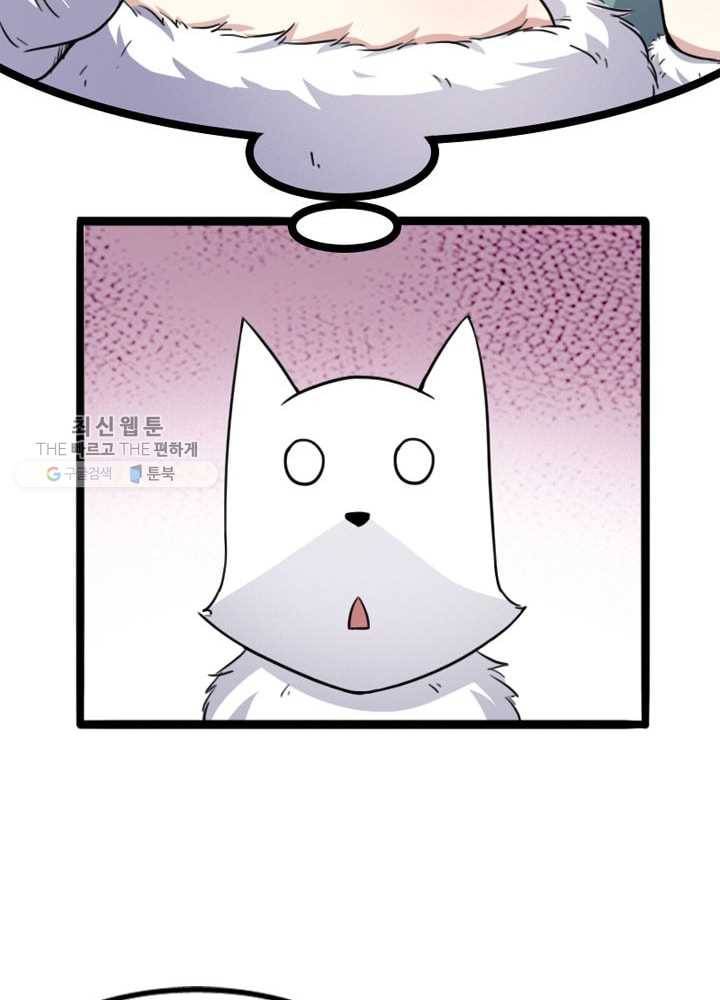 황비는 여우해 80화 9
