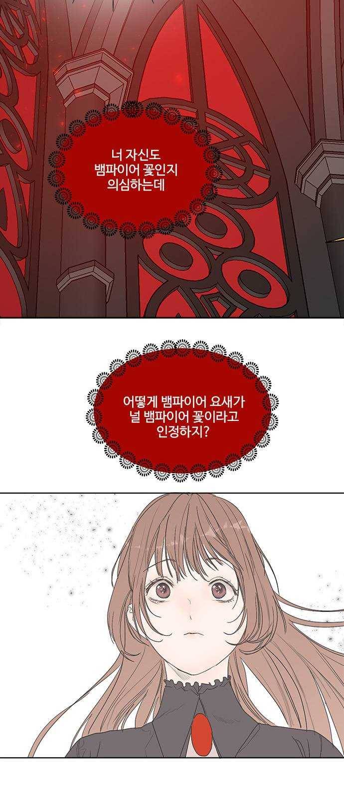 뱀파이어의 꽃 시즌2 40화 2