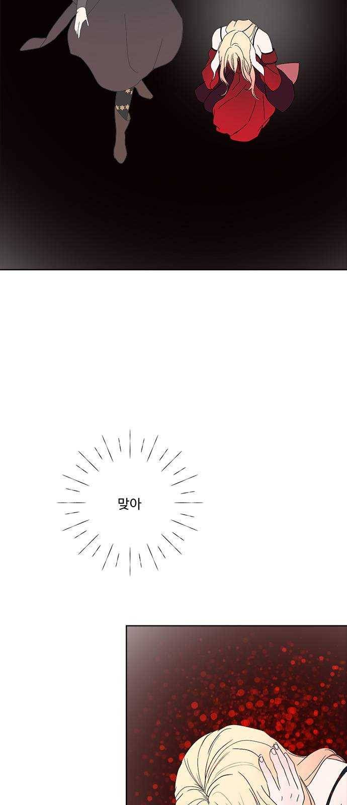 뱀파이어의 꽃 시즌2 40화 4
