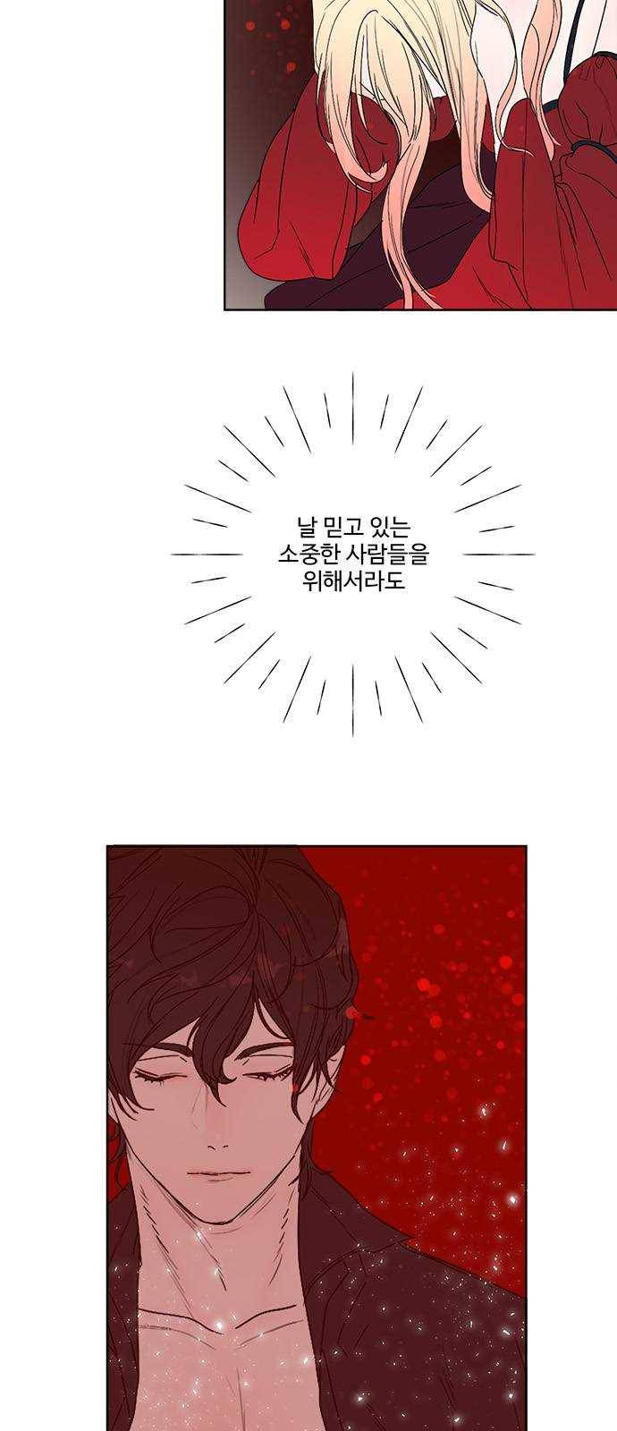 뱀파이어의 꽃 시즌2 40화 5