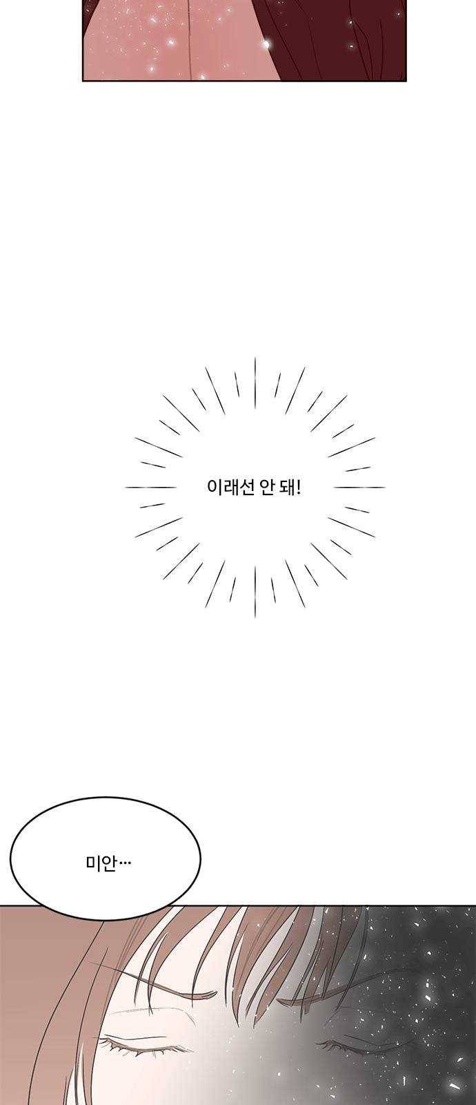 뱀파이어의 꽃 시즌2 40화 6