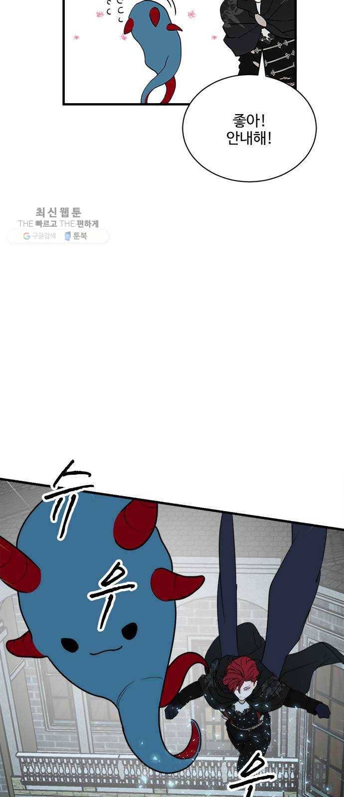 뱀파이어의 꽃 시즌2 50화 4
