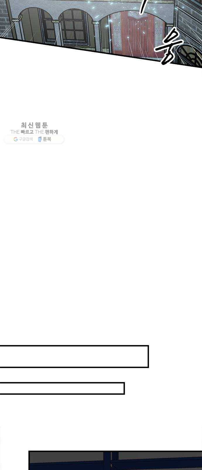 뱀파이어의 꽃 시즌2 50화 5