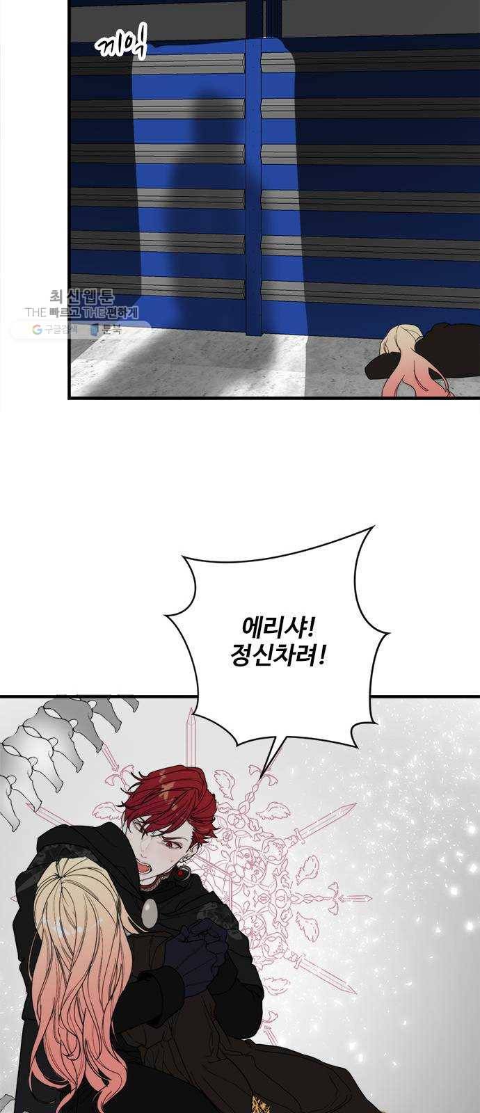 뱀파이어의 꽃 시즌2 50화 6