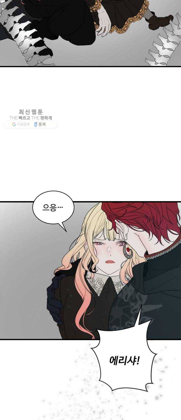 뱀파이어의 꽃 시즌2 50화 7