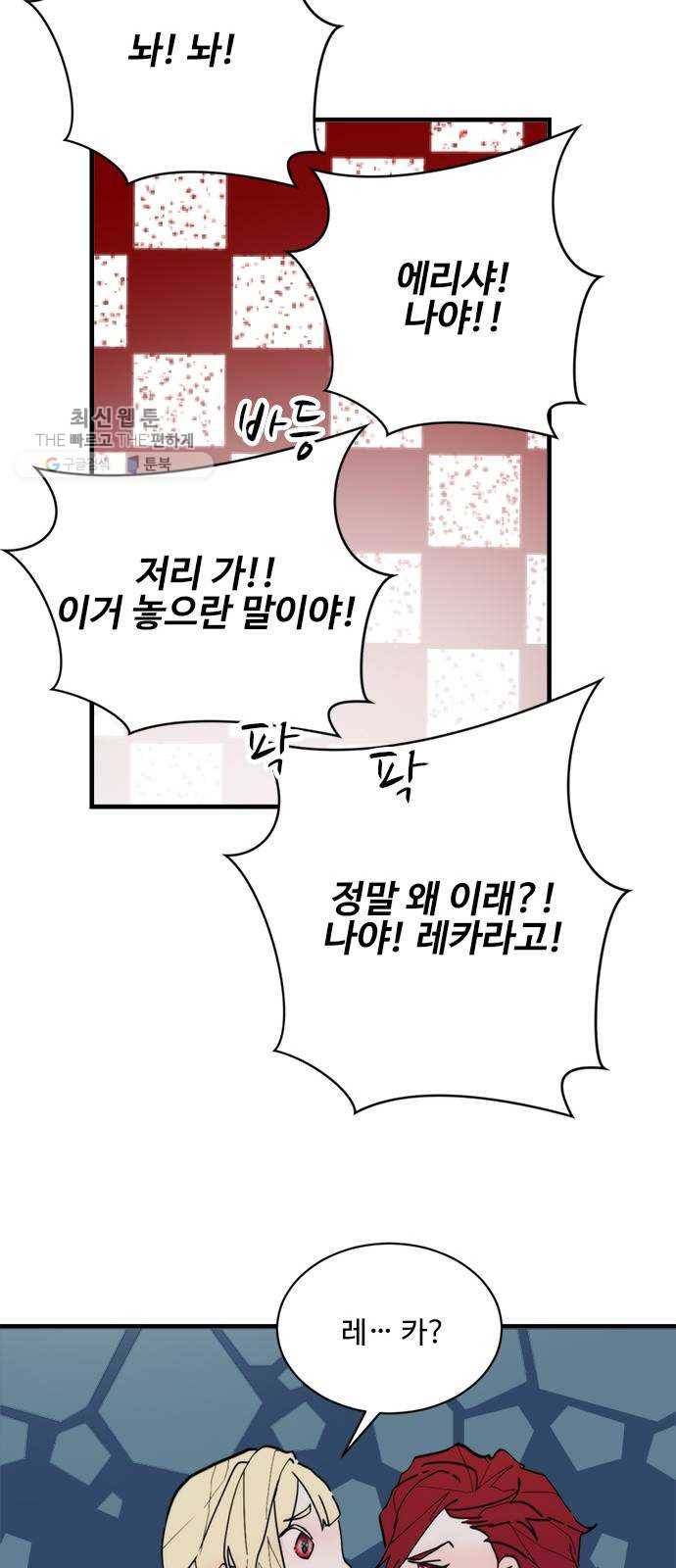 뱀파이어의 꽃 시즌2 50화 9
