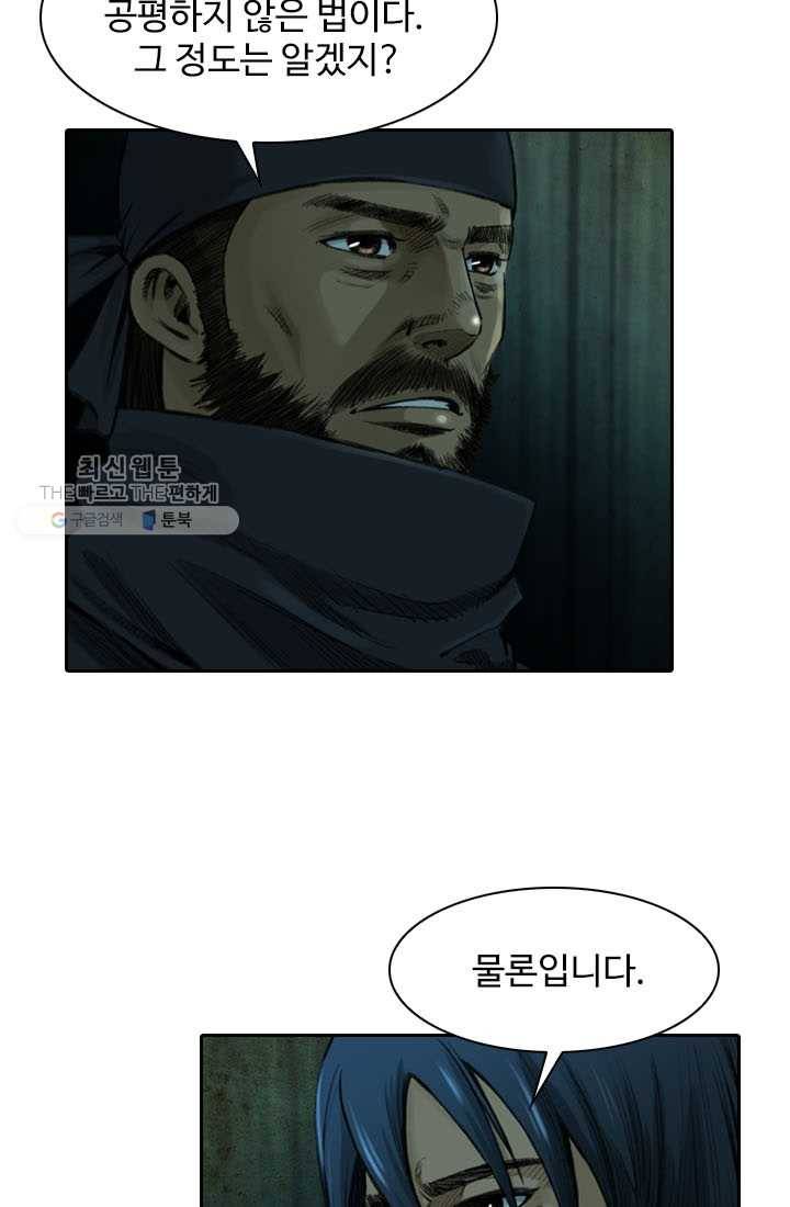 천하제일살수 3화 5
