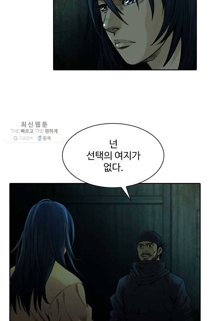 천하제일살수 3화 6