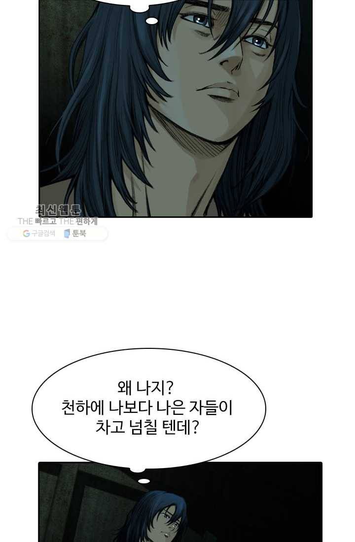천하제일살수 3화 10