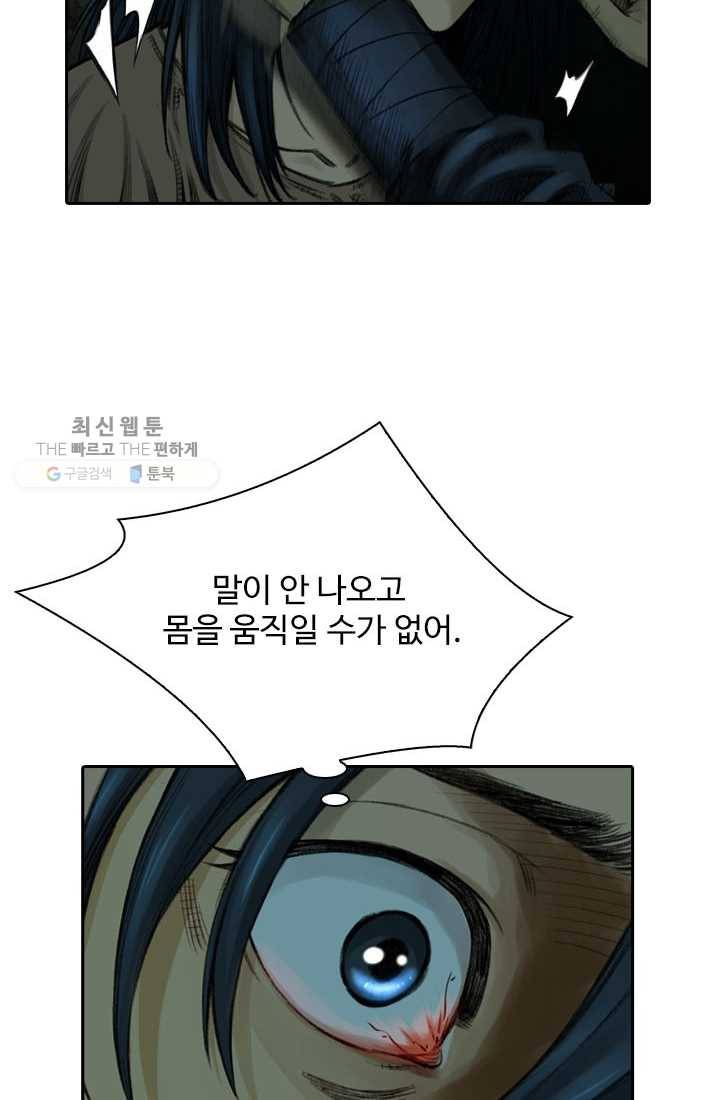 천하제일살수 3화 12