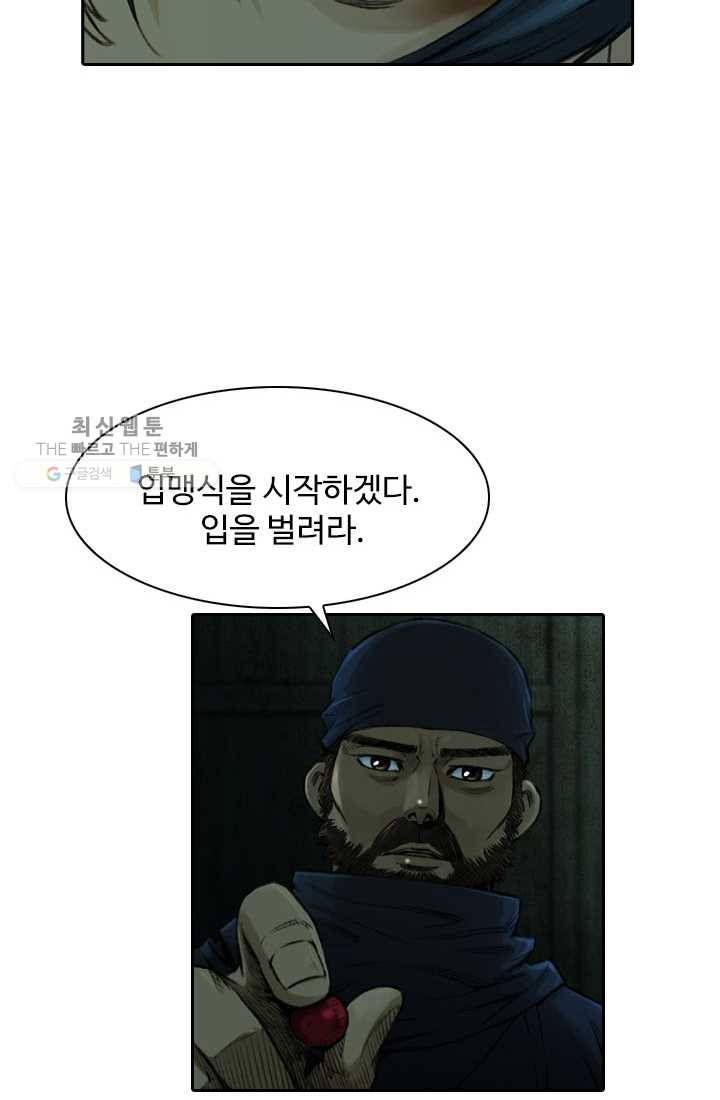 천하제일살수 3화 13