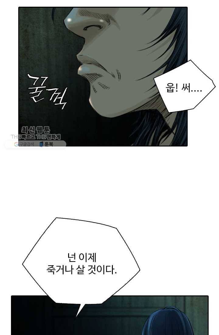 천하제일살수 3화 15