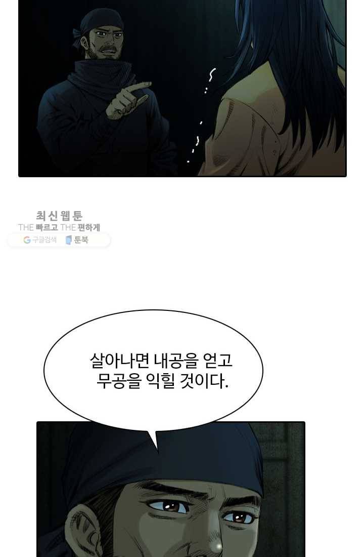 천하제일살수 3화 16