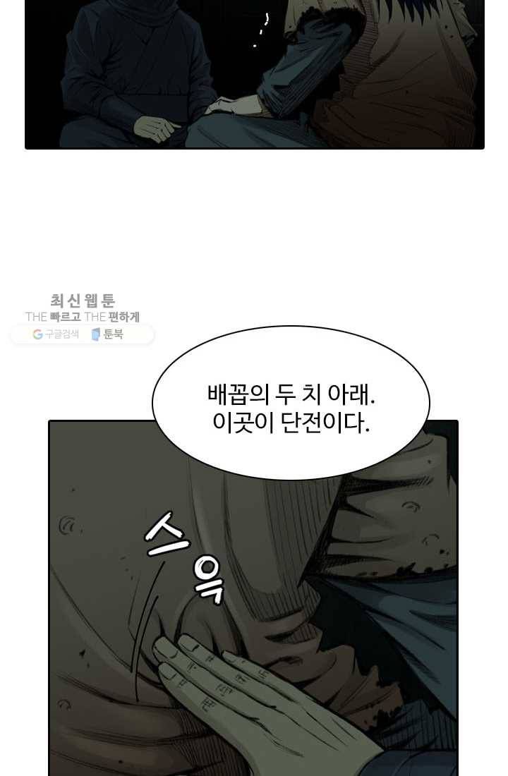 천하제일살수 3화 19
