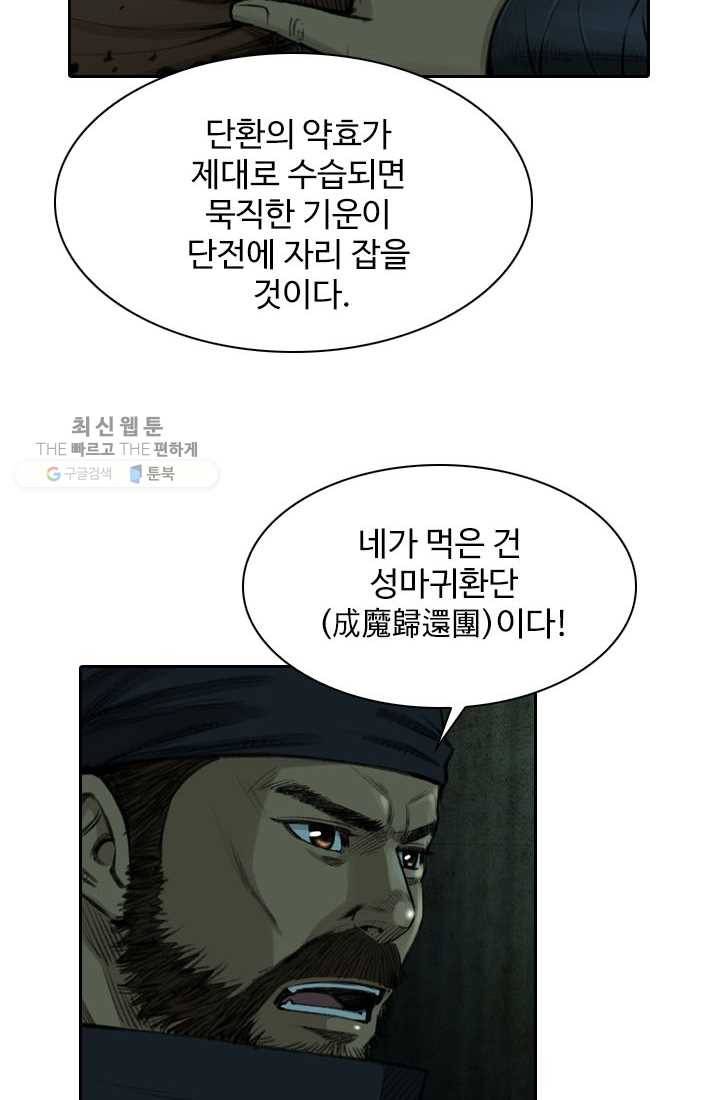 천하제일살수 3화 20