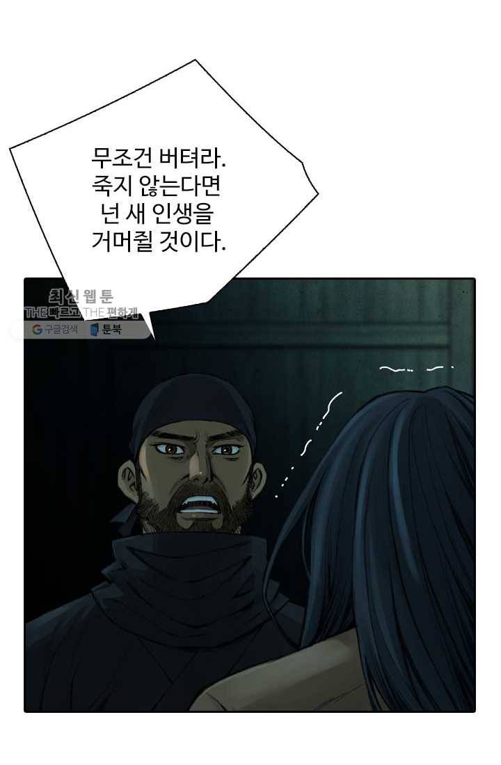 천하제일살수 3화 30