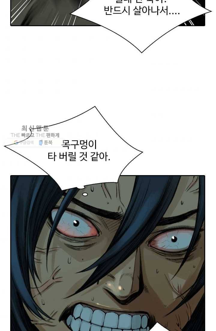 천하제일살수 3화 32