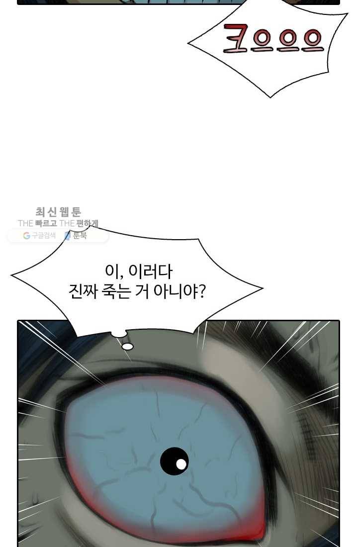 천하제일살수 3화 33