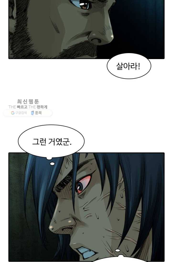 천하제일살수 3화 36