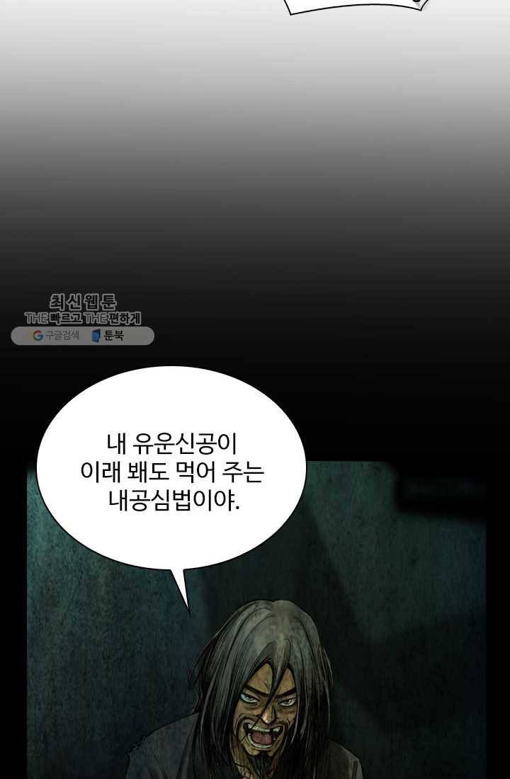 천하제일살수 3화 40