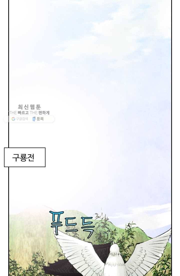 천하제일살수 3화 44