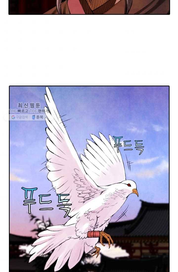 천하제일살수 3화 52