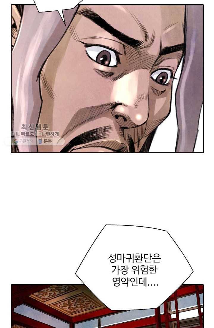 천하제일살수 3화 55