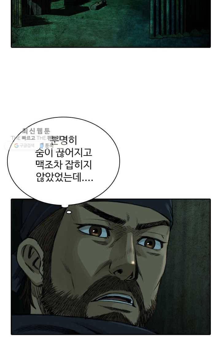 천하제일살수 3화 60