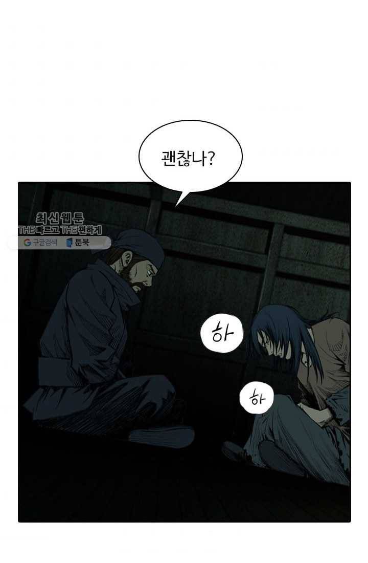 천하제일살수 3화 61