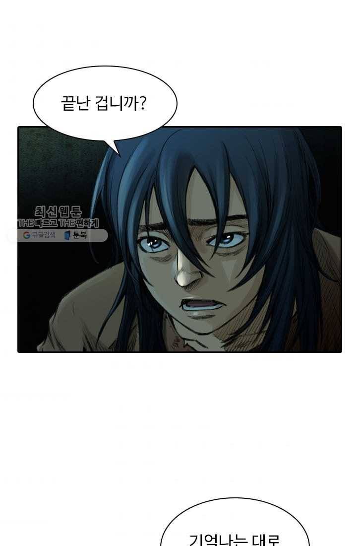 천하제일살수 3화 62