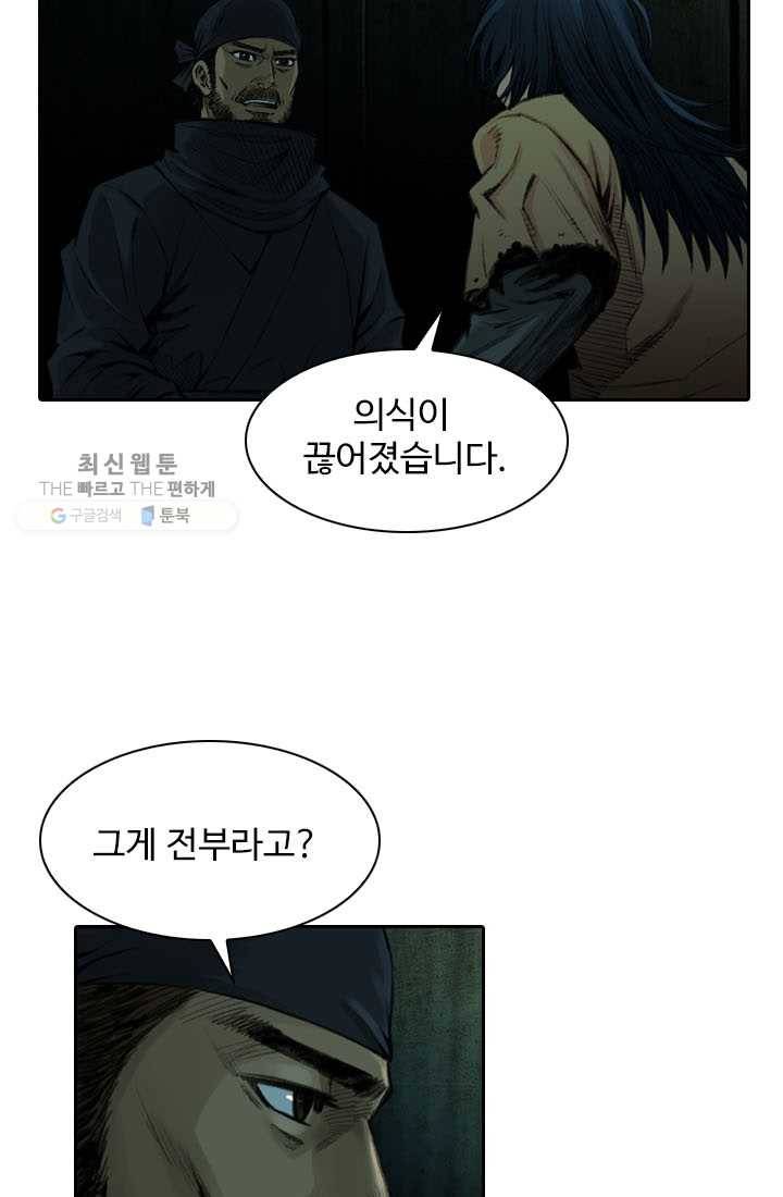 천하제일살수 3화 64