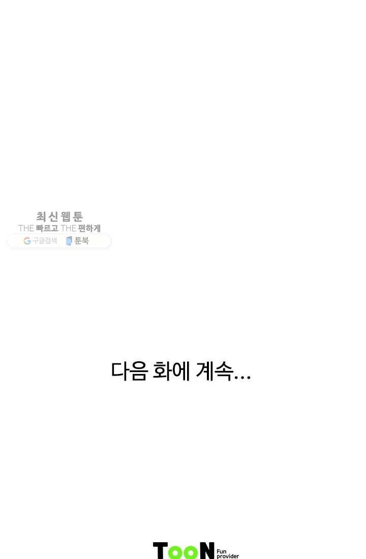 천하제일살수 3화 73