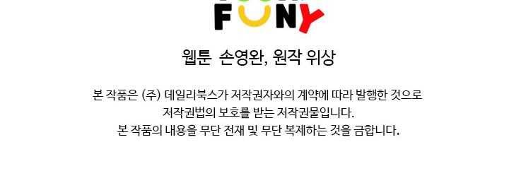 천하제일살수 3화 74