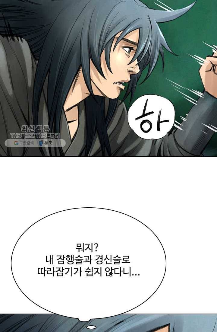 천하제일살수 11화 10