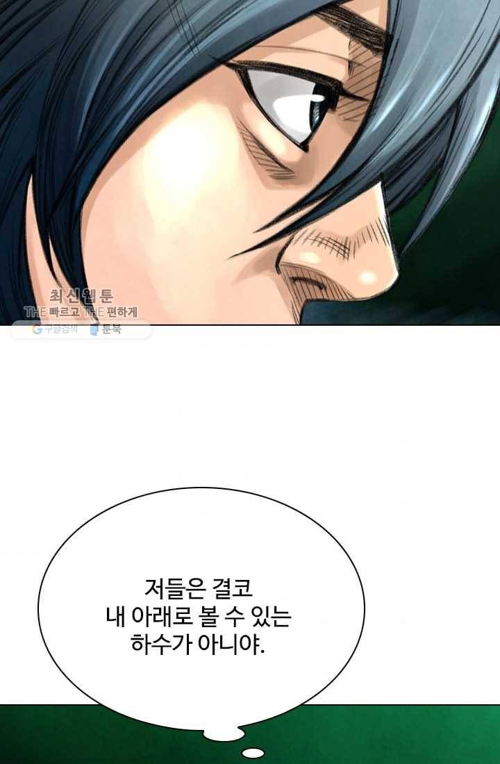 천하제일살수 11화 11