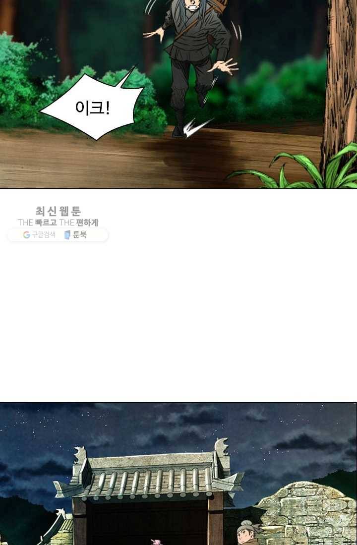 천하제일살수 11화 15