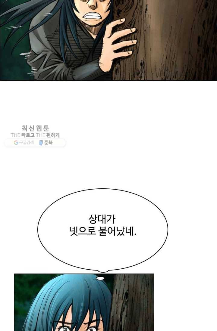 천하제일살수 11화 17