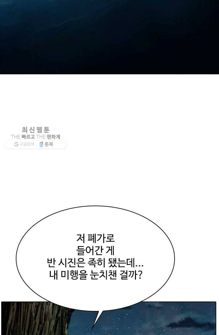 천하제일살수 11화 20