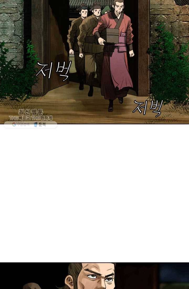 천하제일살수 11화 22