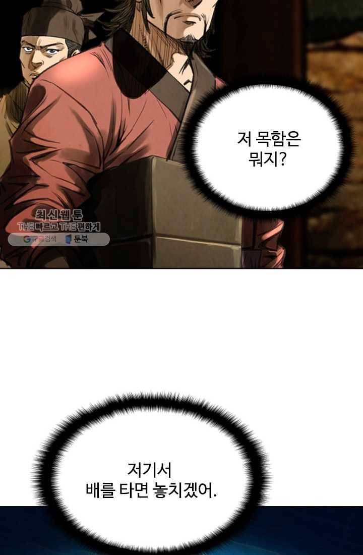 천하제일살수 11화 23