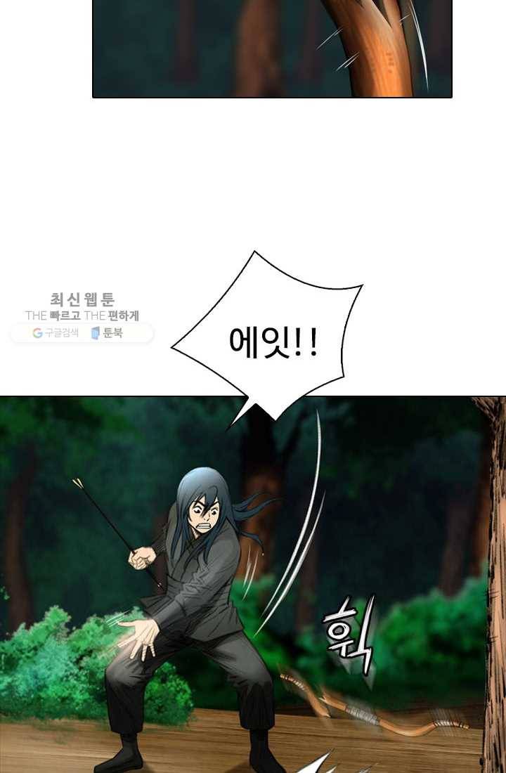 천하제일살수 11화 39