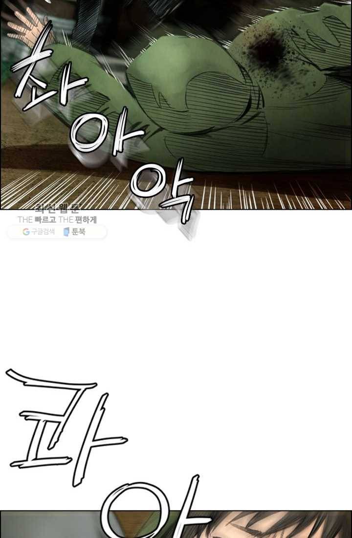 천하제일살수 11화 59