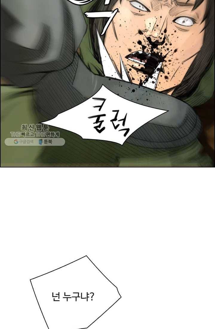 천하제일살수 11화 60