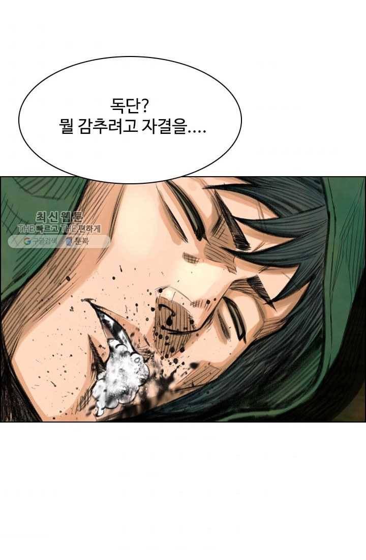 천하제일살수 11화 62