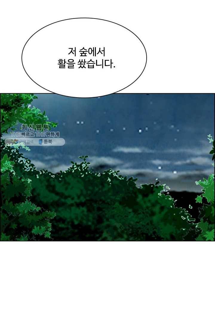 천하제일살수 11화 67