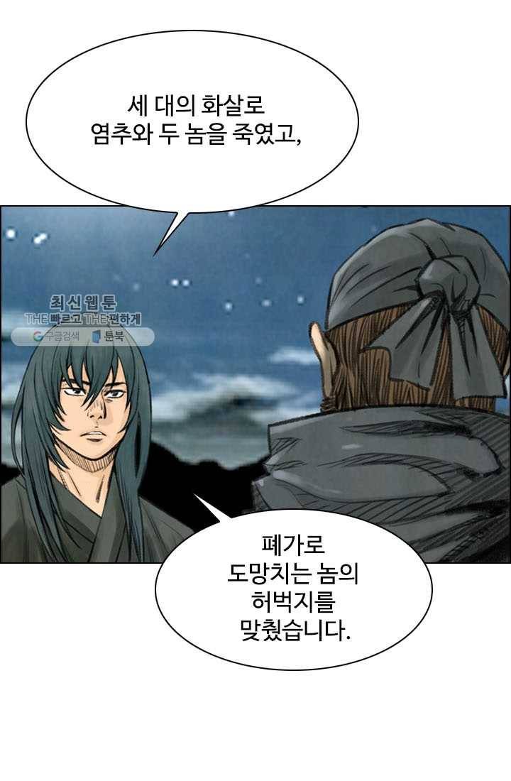 천하제일살수 11화 68