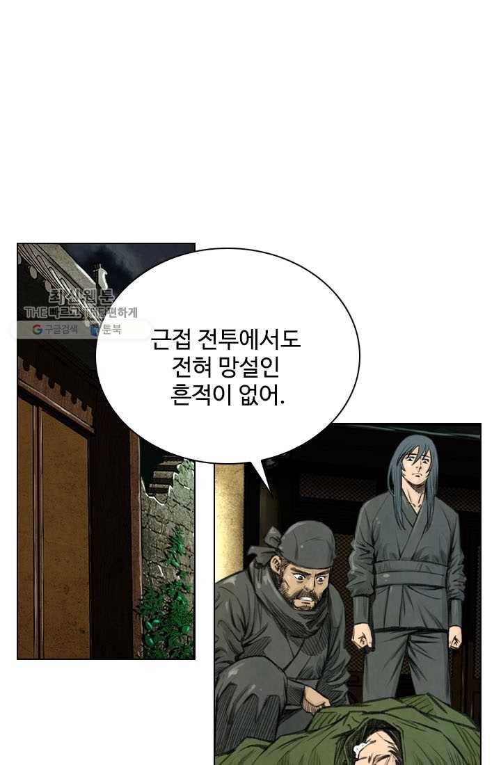 천하제일살수 11화 70
