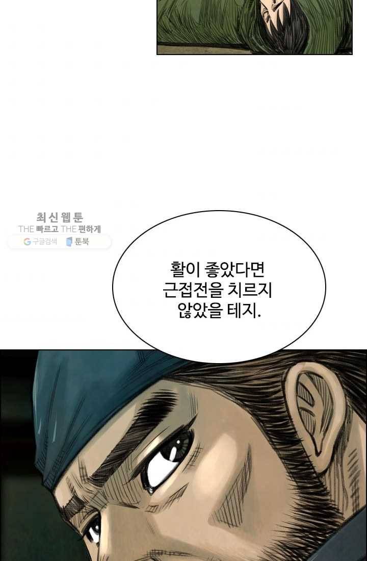 천하제일살수 11화 71