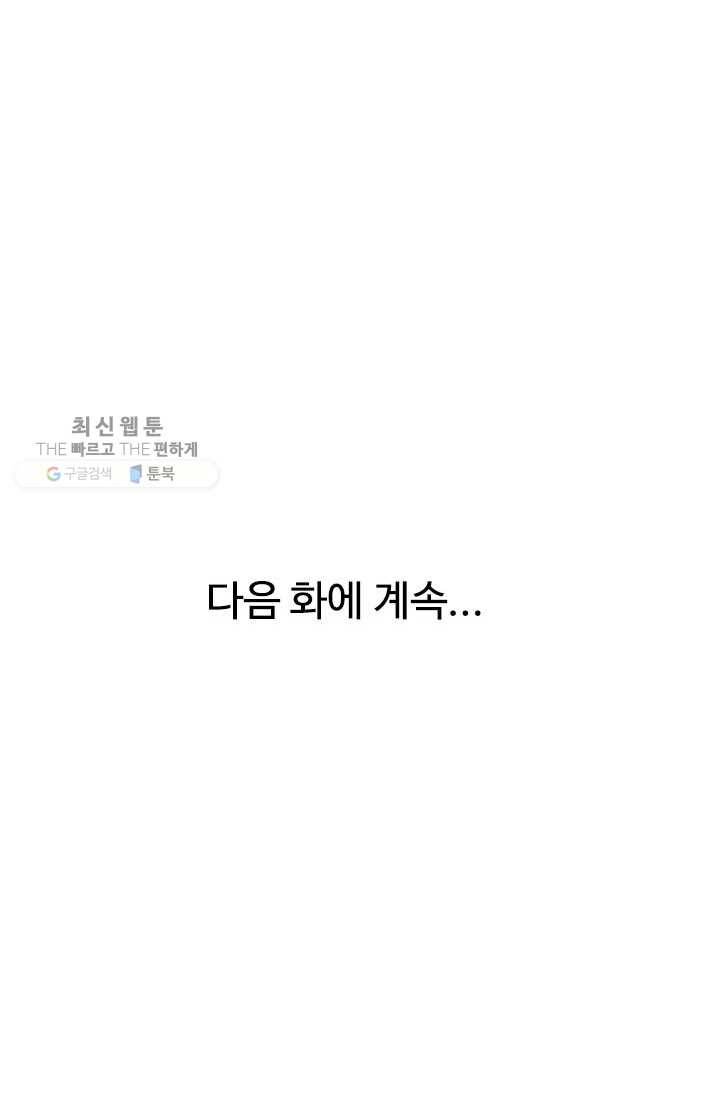천하제일살수 11화 73
