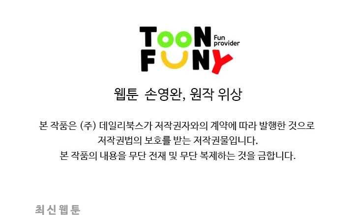 천하제일살수 11화 74
